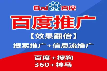 百度推广代理商如何应对行业变革与挑战